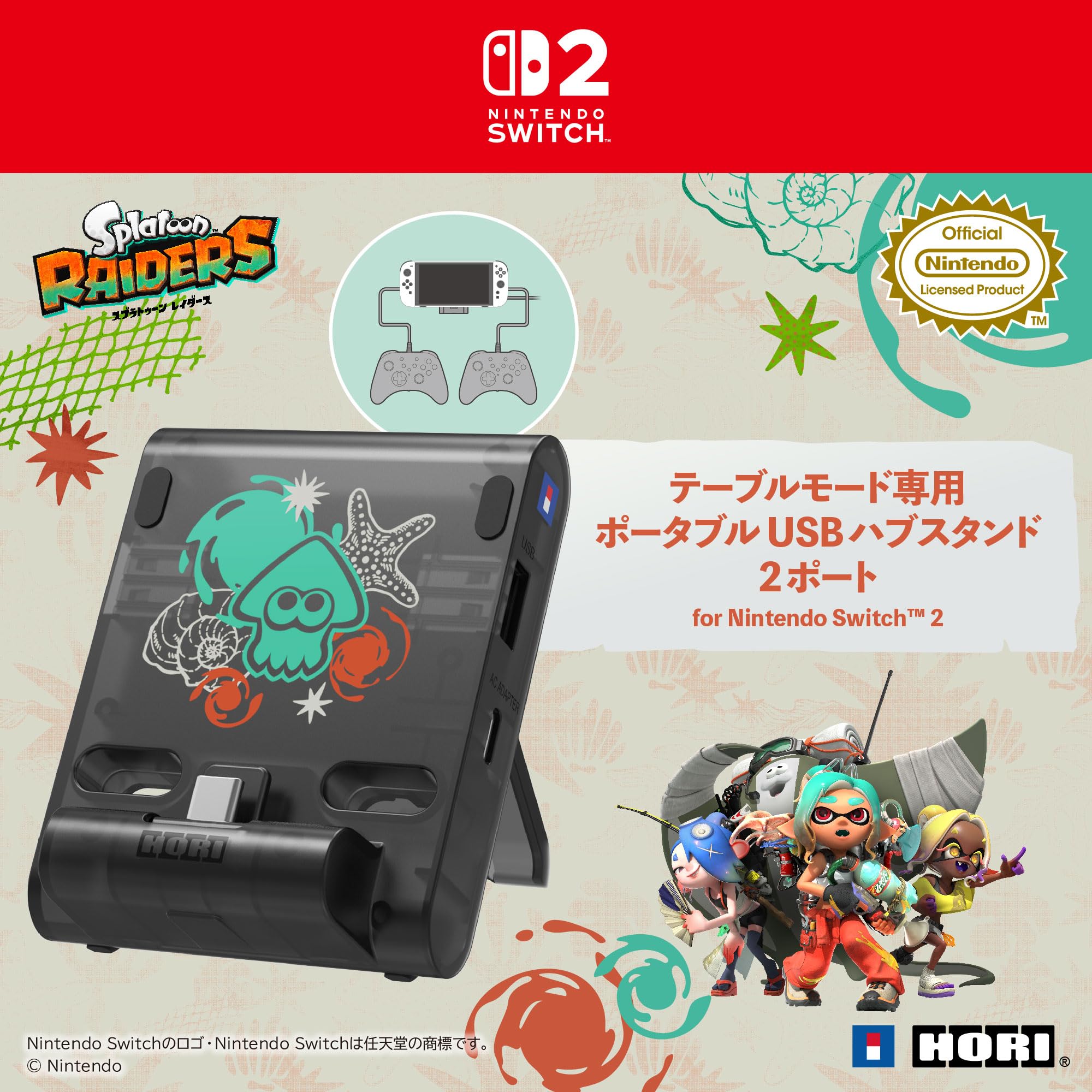 Amazon.co.jp: 【任天堂ライセンス商品】スプラトゥーン レイダース